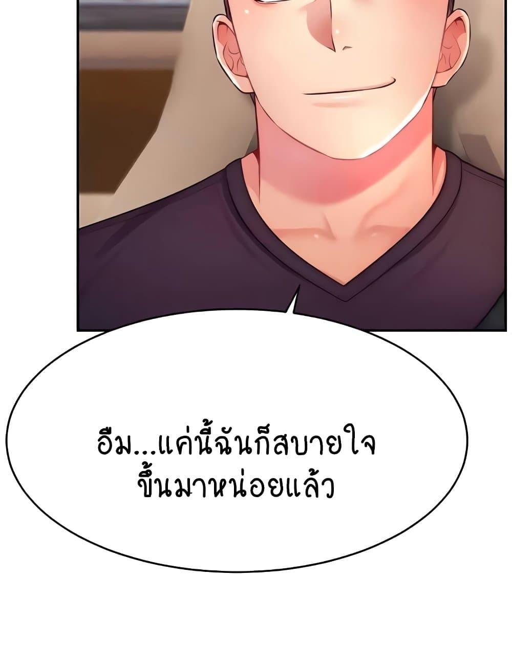 Making Friends With Streamers by Hacking! – Making Friends With Streamers by Hacking! – ตอนที่ 36 หน้า 35