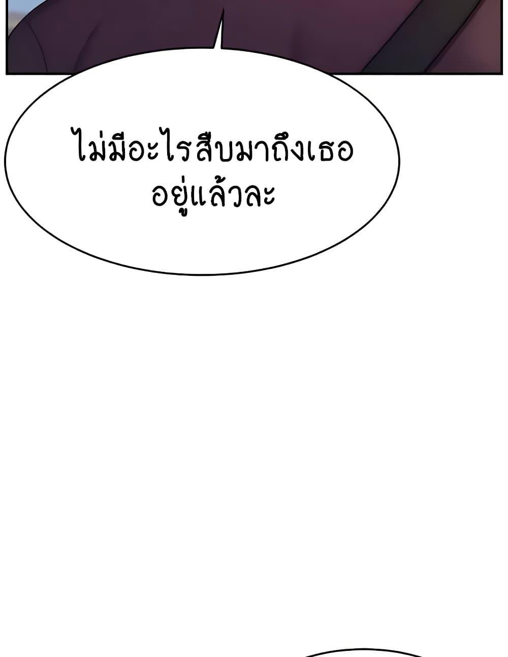 Making Friends With Streamers by Hacking! – Making Friends With Streamers by Hacking! – ตอนที่ 36 หน้า 39