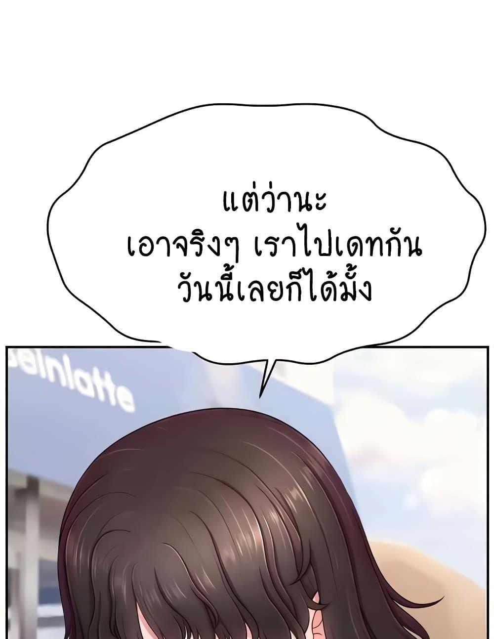 Making Friends With Streamers by Hacking! – Making Friends With Streamers by Hacking! – ตอนที่ 36 หน้า 43