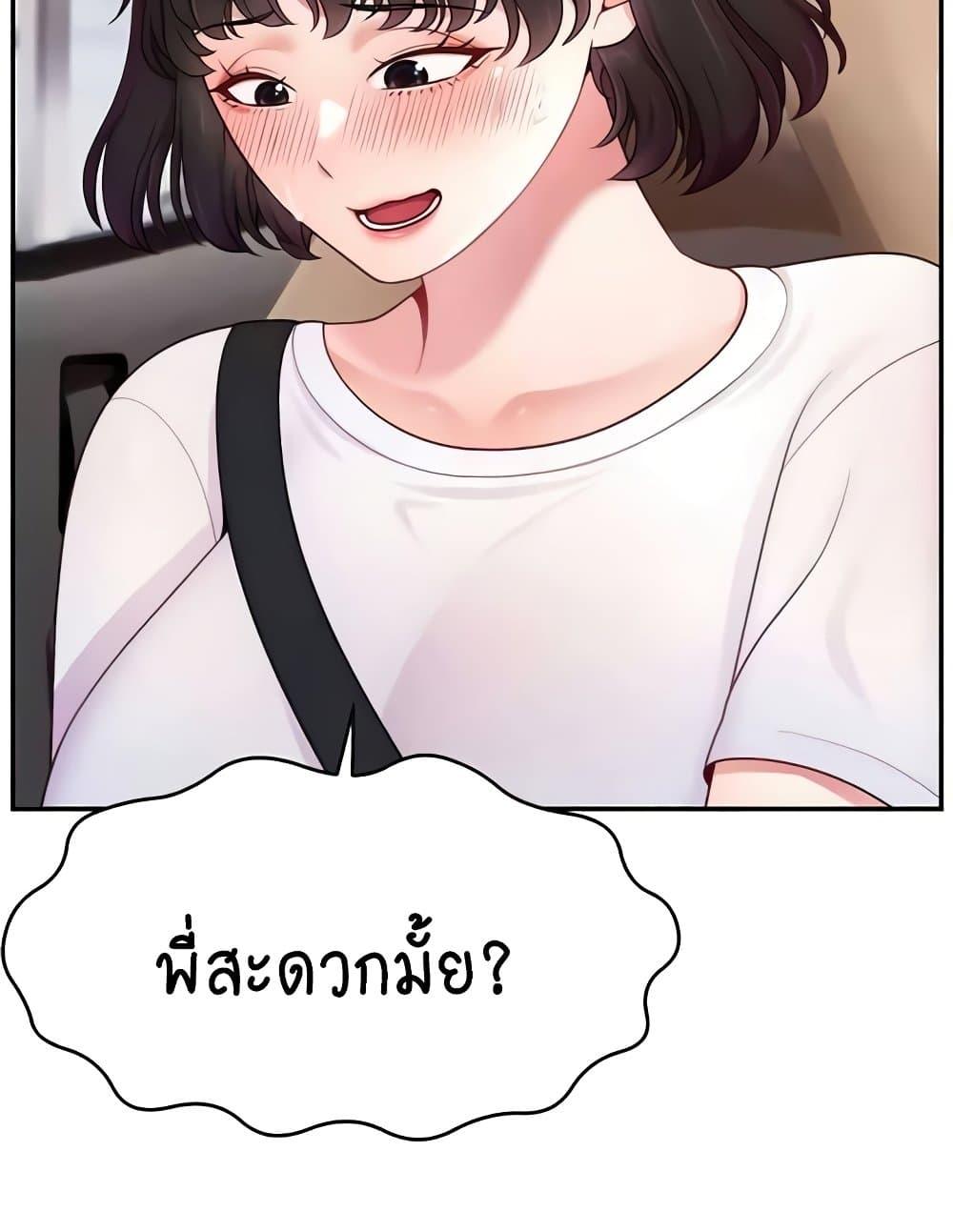 Making Friends With Streamers by Hacking! – Making Friends With Streamers by Hacking! – ตอนที่ 36 หน้า 44