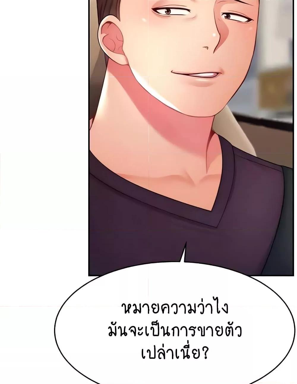 Making Friends With Streamers by Hacking! – Making Friends With Streamers by Hacking! – ตอนที่ 36 หน้า 46