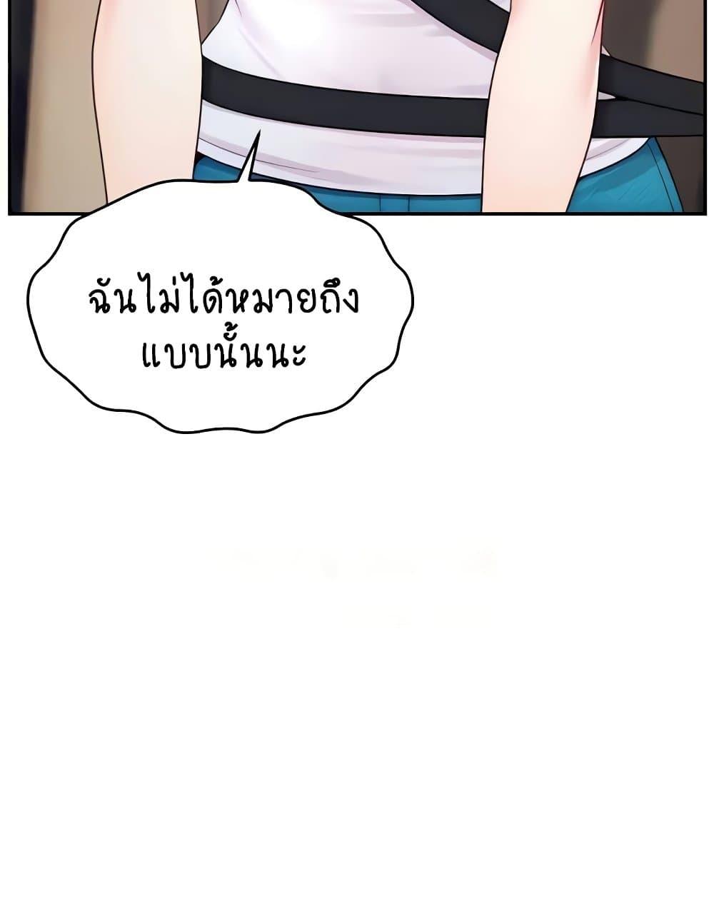 Making Friends With Streamers by Hacking! – Making Friends With Streamers by Hacking! – ตอนที่ 36 หน้า 49