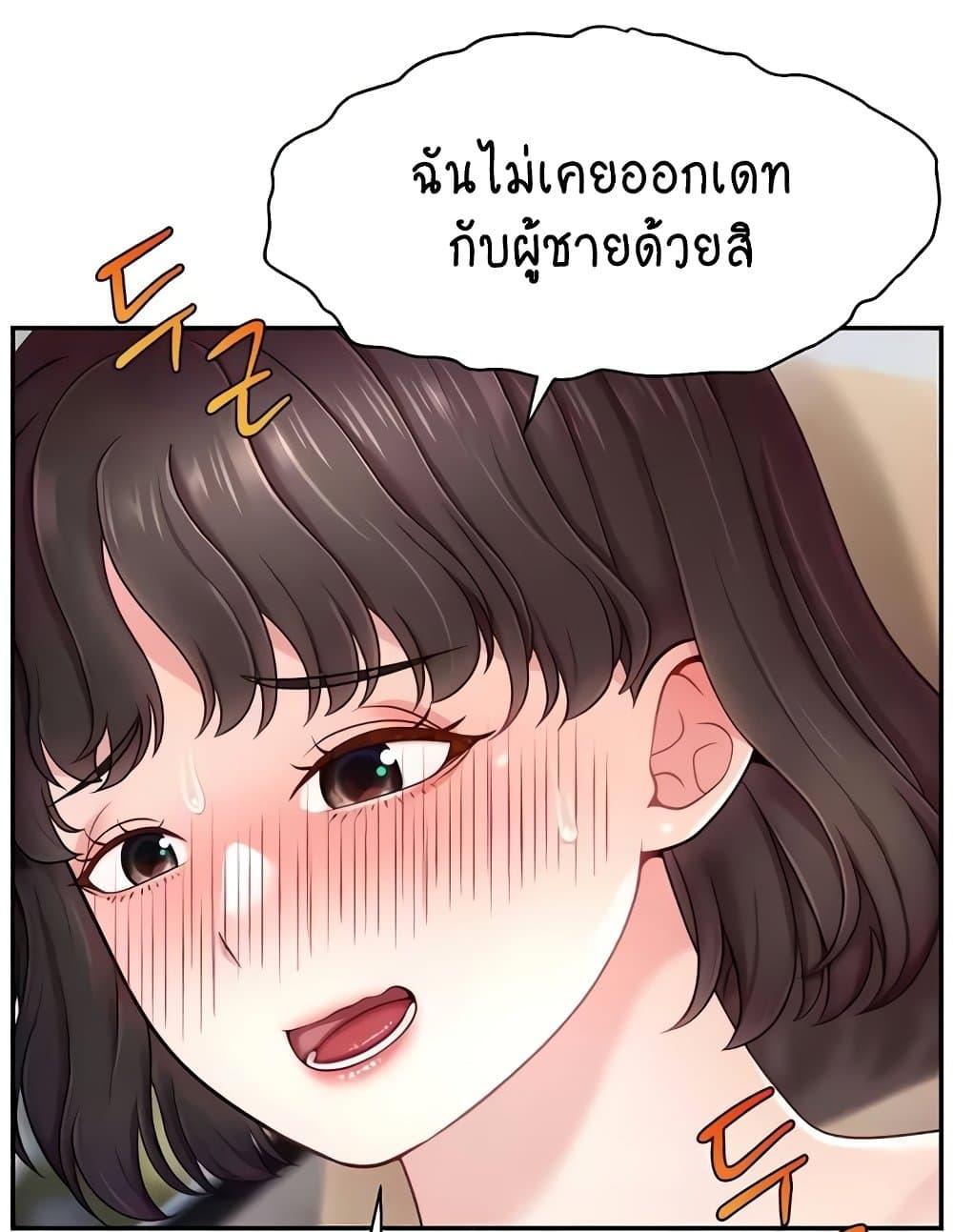 Making Friends With Streamers by Hacking! – Making Friends With Streamers by Hacking! – ตอนที่ 36 หน้า 50