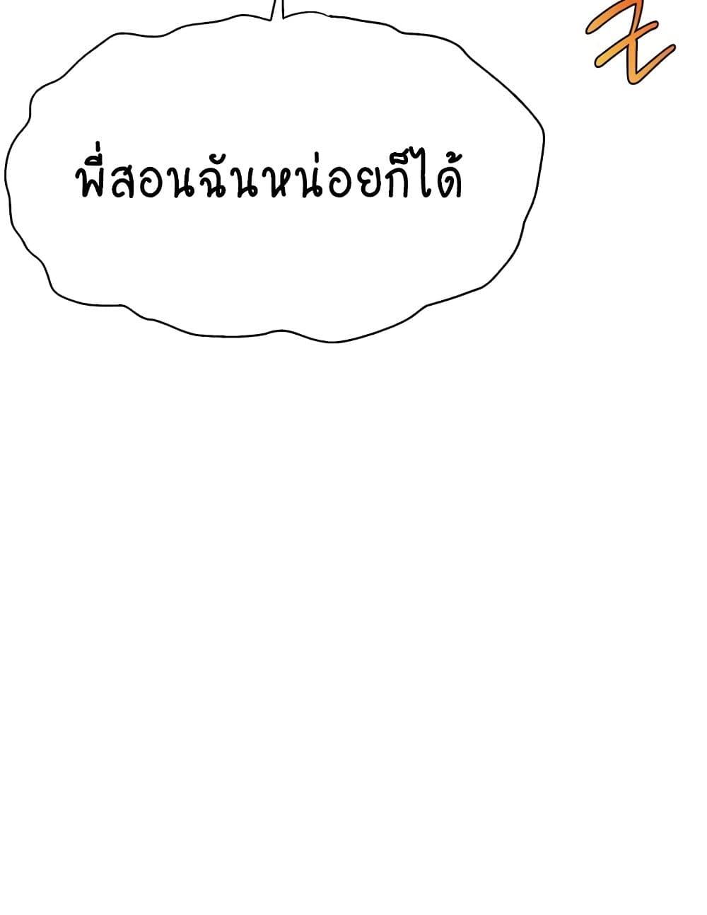 Making Friends With Streamers by Hacking! – Making Friends With Streamers by Hacking! – ตอนที่ 36 หน้า 51