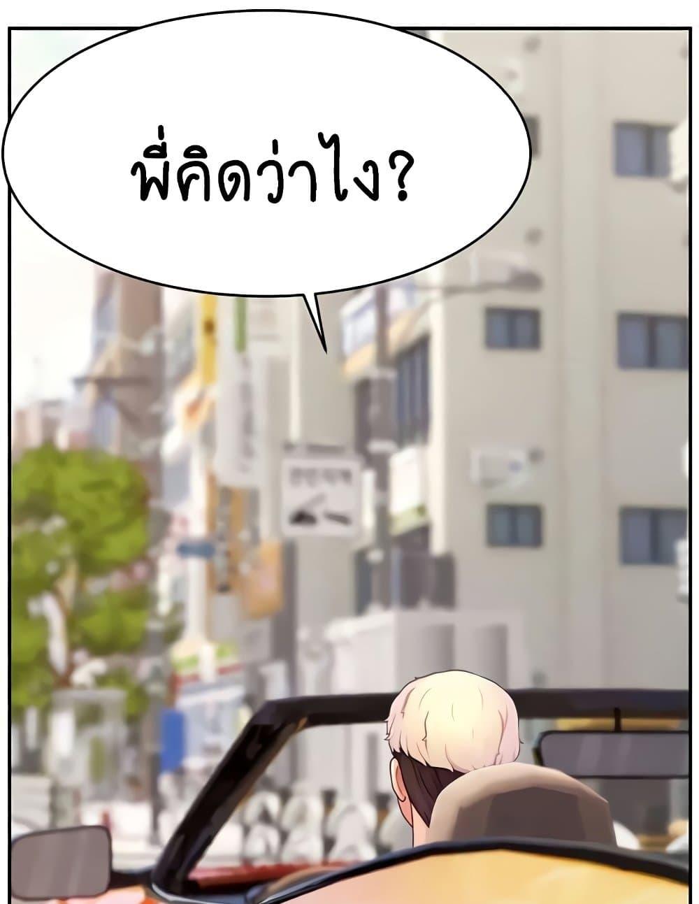 Making Friends With Streamers by Hacking! – Making Friends With Streamers by Hacking! – ตอนที่ 36 หน้า 52