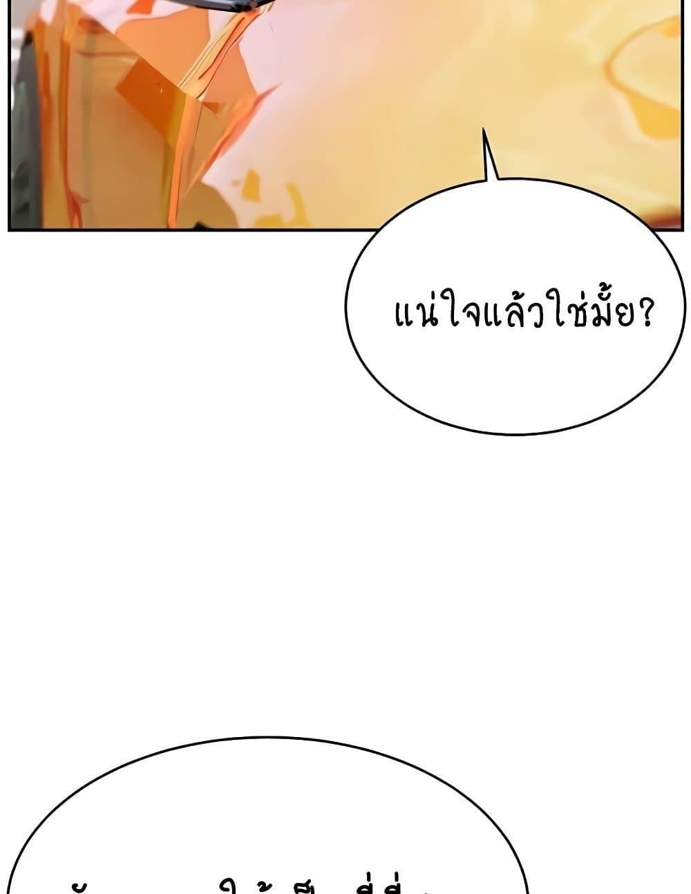 Making Friends With Streamers by Hacking! – Making Friends With Streamers by Hacking! – ตอนที่ 36 หน้า 53
