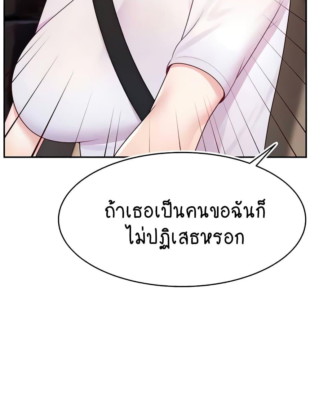 Making Friends With Streamers by Hacking! – Making Friends With Streamers by Hacking! – ตอนที่ 36 หน้า 55