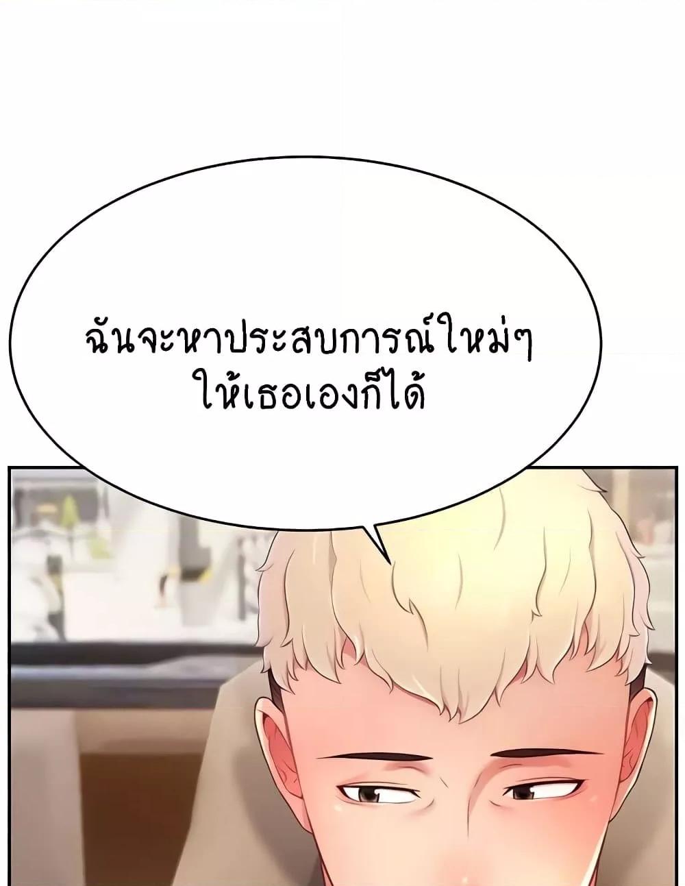 Making Friends With Streamers by Hacking! – Making Friends With Streamers by Hacking! – ตอนที่ 36 หน้า 56