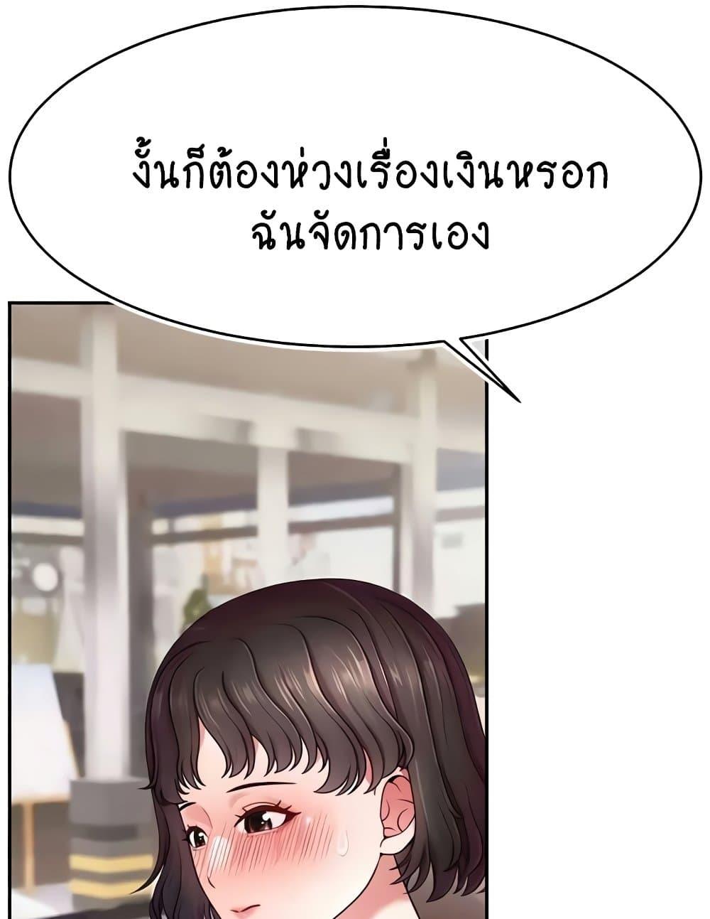 Making Friends With Streamers by Hacking! – Making Friends With Streamers by Hacking! – ตอนที่ 36 หน้า 58