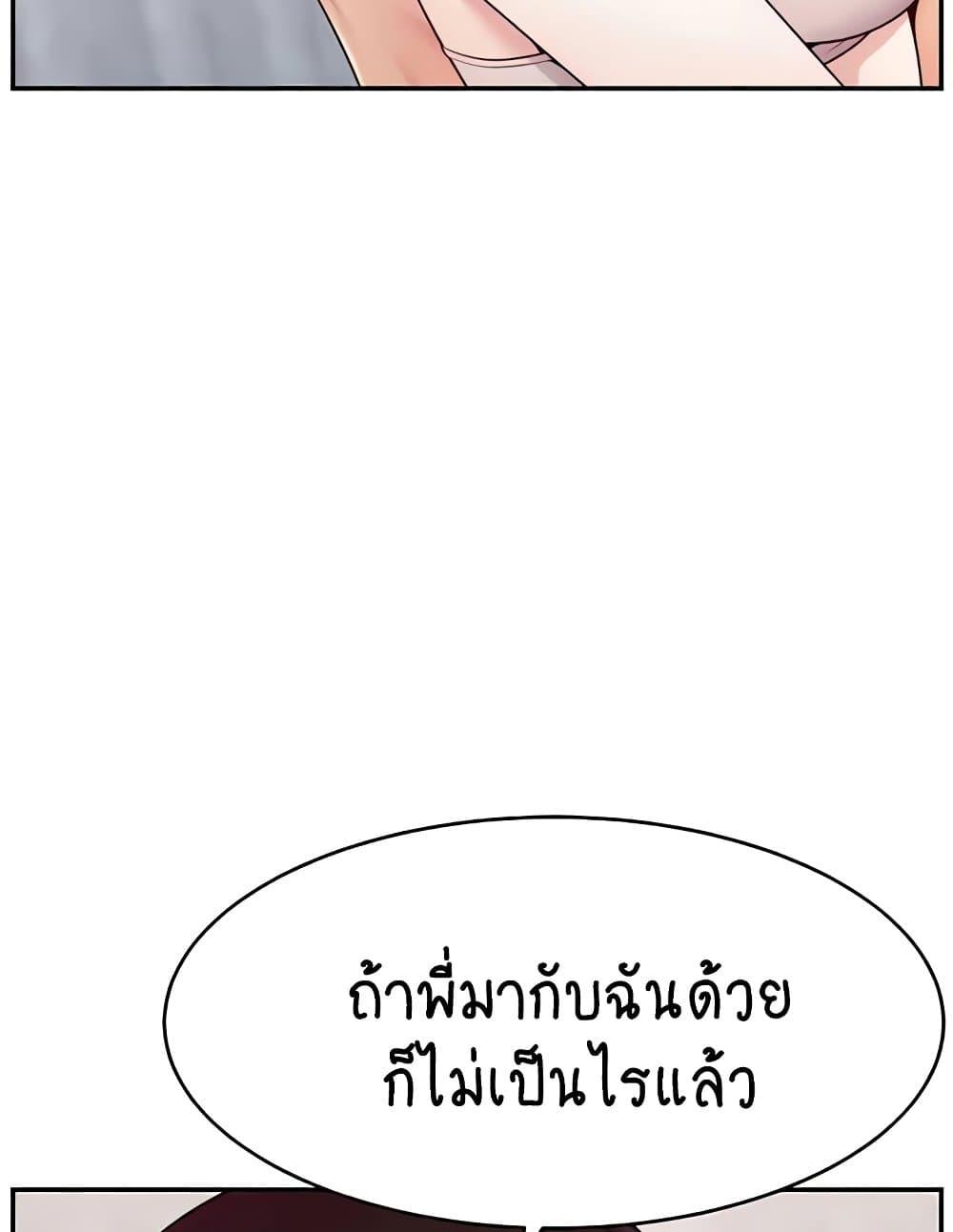 Making Friends With Streamers by Hacking! – Making Friends With Streamers by Hacking! – ตอนที่ 36 หน้า 67