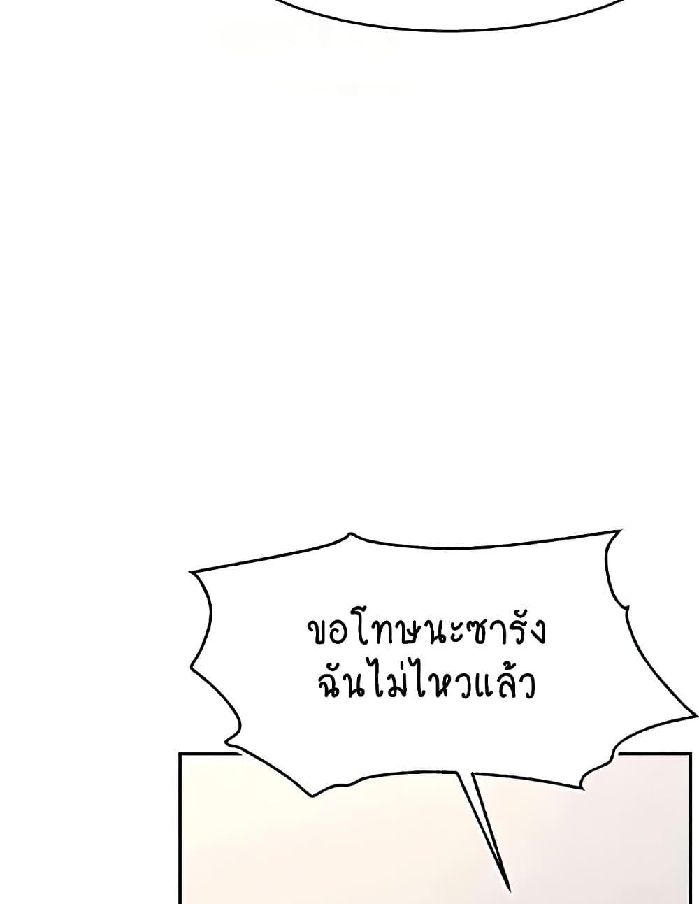 Making Friends With Streamers by Hacking! – Making Friends With Streamers by Hacking! – ตอนที่ 36 หน้า 69