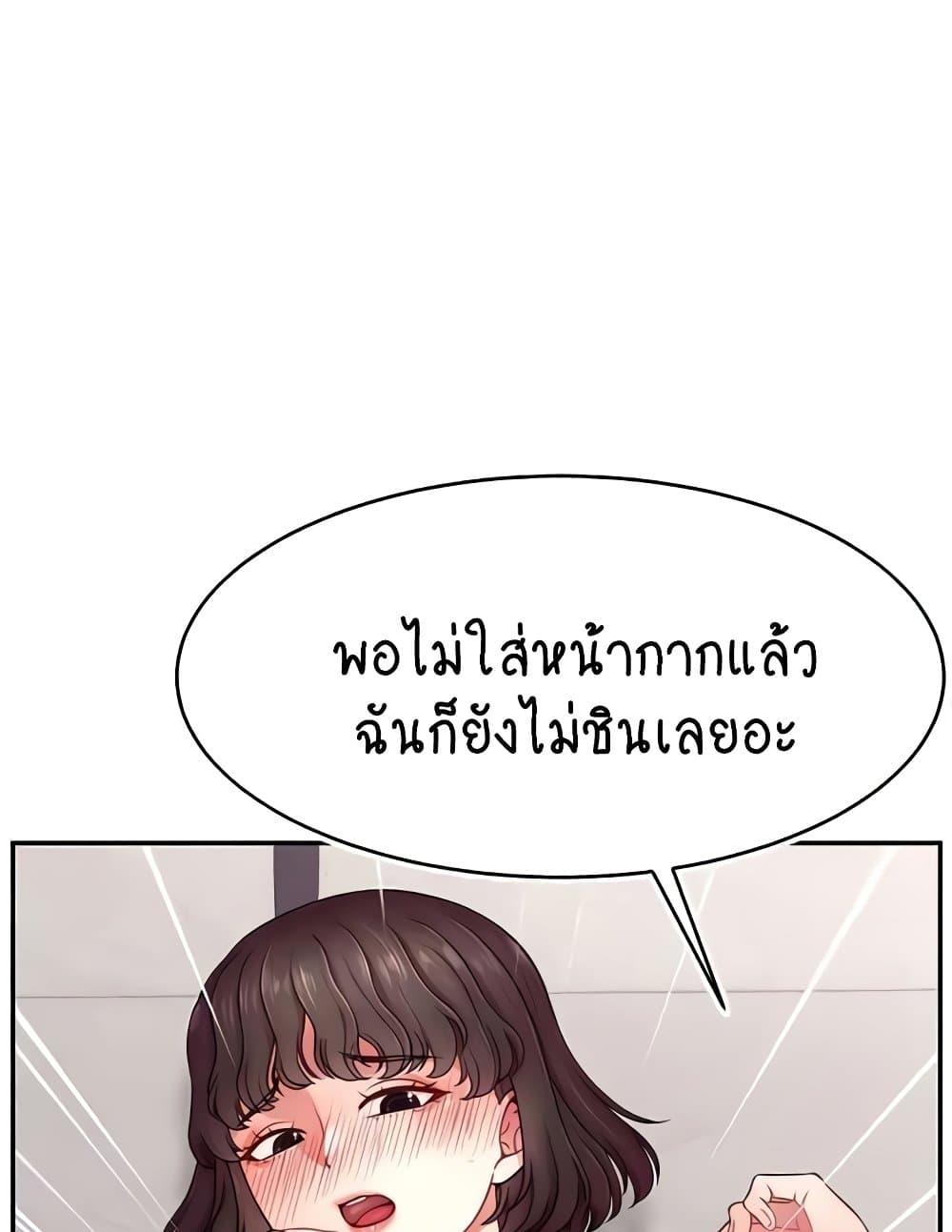 Making Friends With Streamers by Hacking! – Making Friends With Streamers by Hacking! – ตอนที่ 36 หน้า 71
