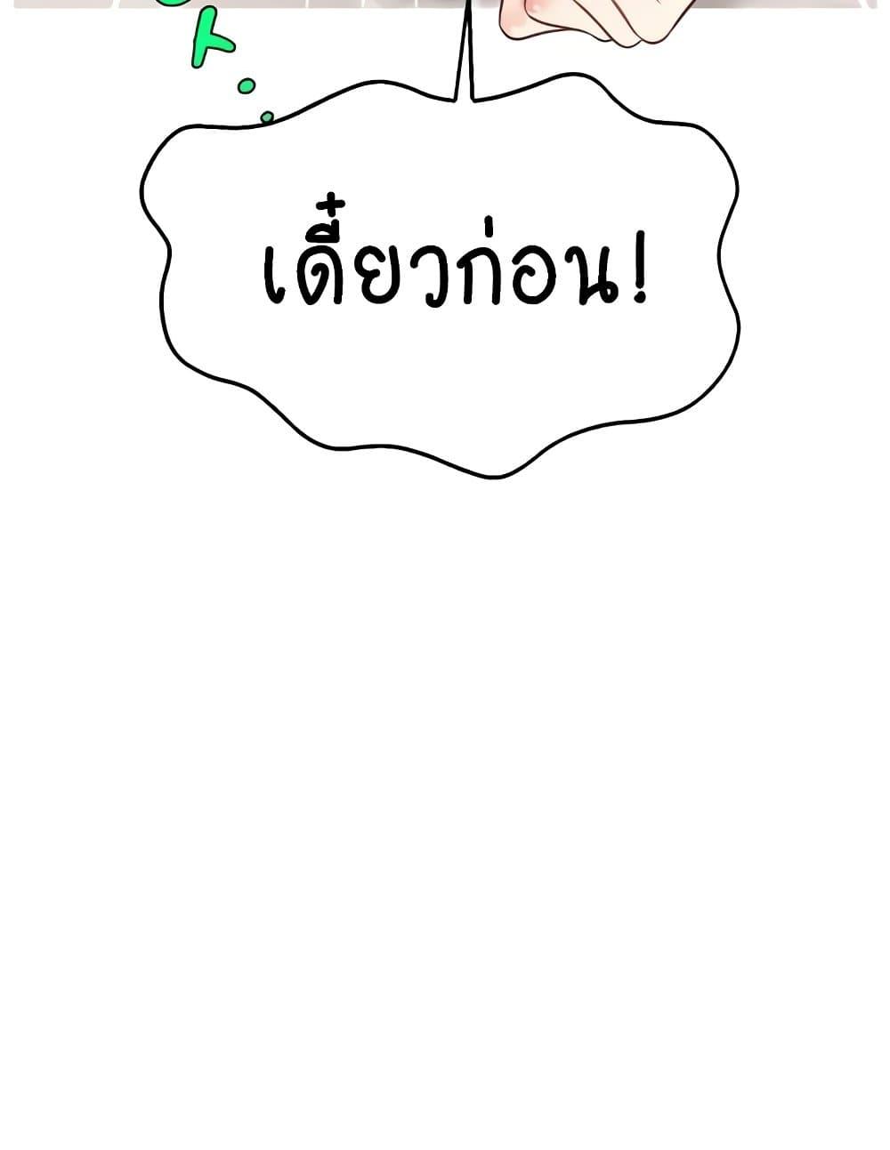 Making Friends With Streamers by Hacking! – Making Friends With Streamers by Hacking! – ตอนที่ 36 หน้า 80