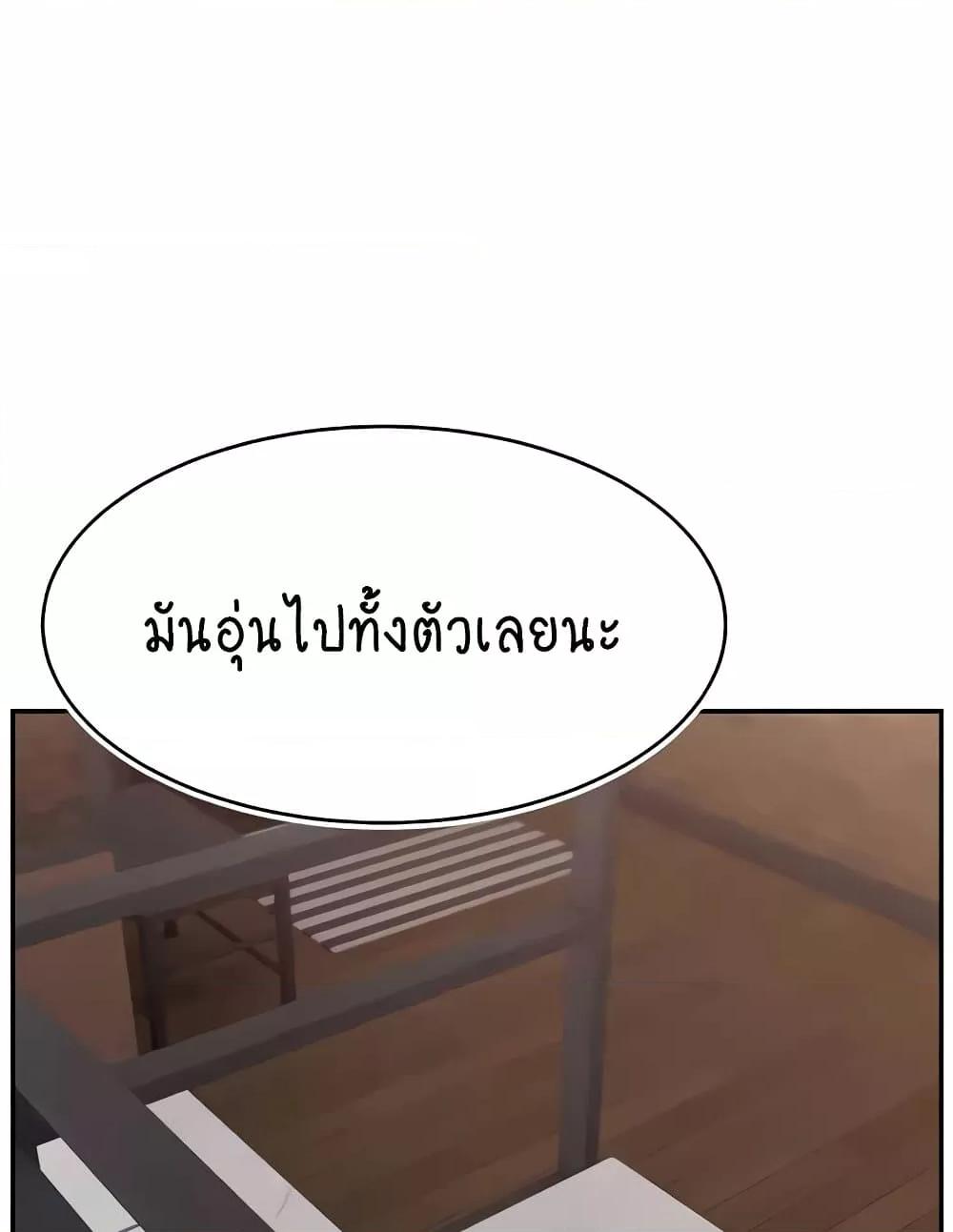 Making Friends With Streamers by Hacking! – Making Friends With Streamers by Hacking! – ตอนที่ 36 หน้า 83
