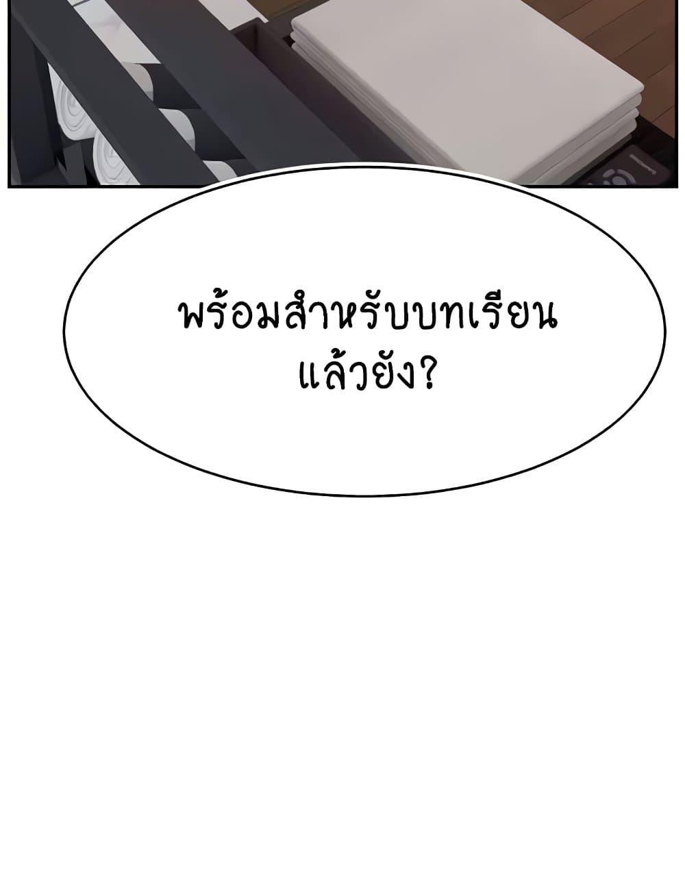 Making Friends With Streamers by Hacking! – Making Friends With Streamers by Hacking! – ตอนที่ 36 หน้า 84