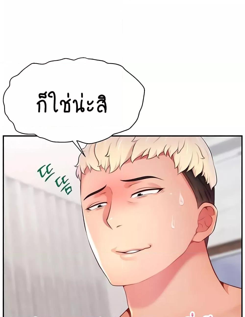 Making Friends With Streamers by Hacking! – Making Friends With Streamers by Hacking! – ตอนที่ 36 หน้า 89