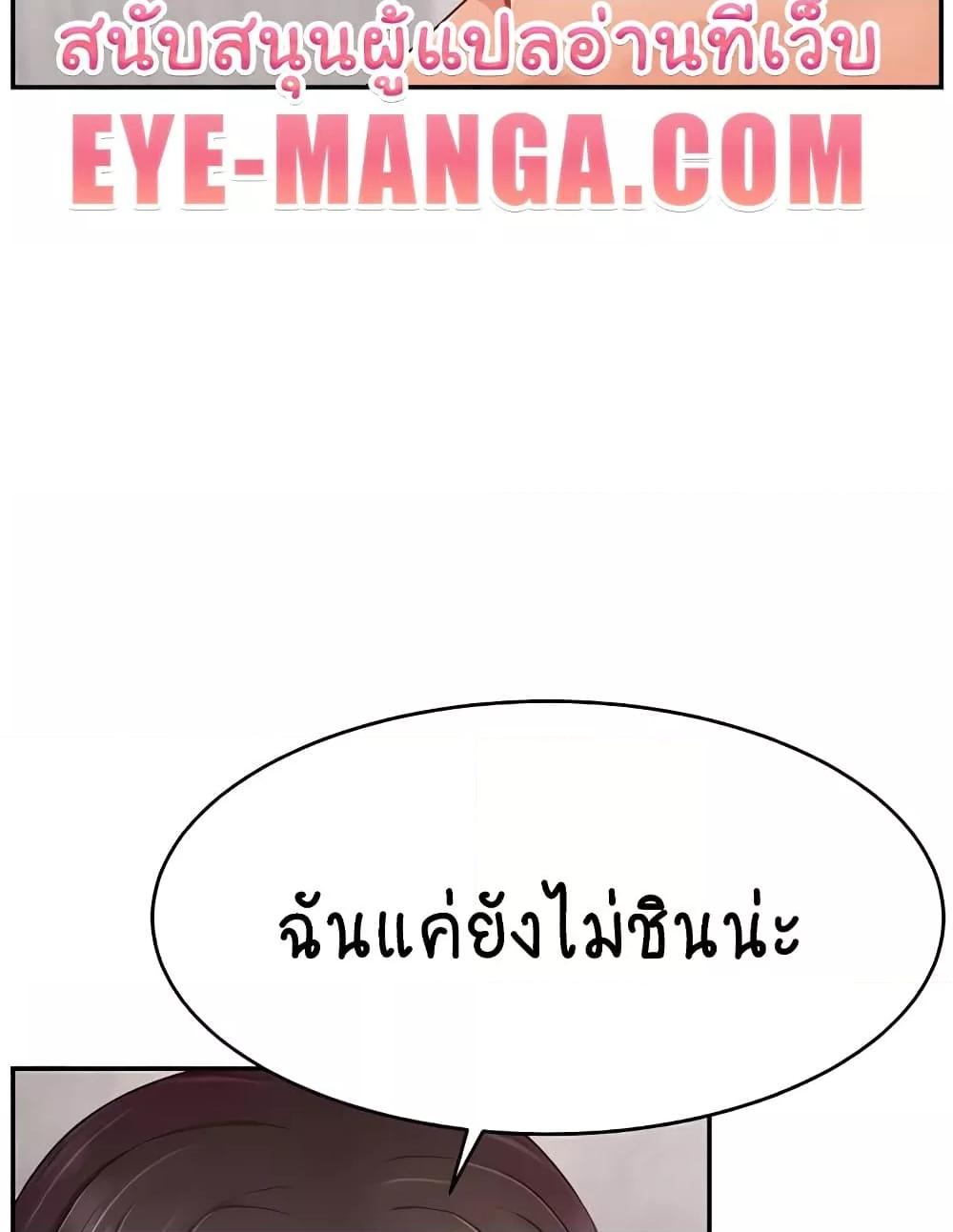 Making Friends With Streamers by Hacking! – Making Friends With Streamers by Hacking! – ตอนที่ 36 หน้า 90