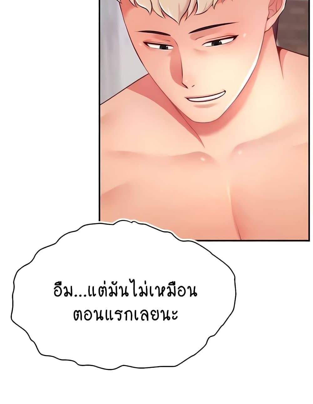 Making Friends With Streamers by Hacking! – Making Friends With Streamers by Hacking! – ตอนที่ 36 หน้า 95