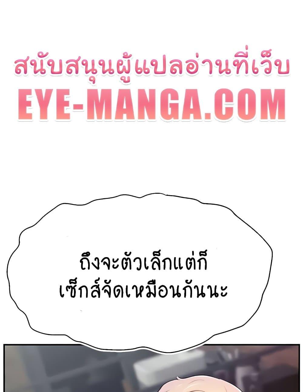 Making Friends With Streamers by Hacking! – Making Friends With Streamers by Hacking! – ตอนที่ 36 หน้า 98
