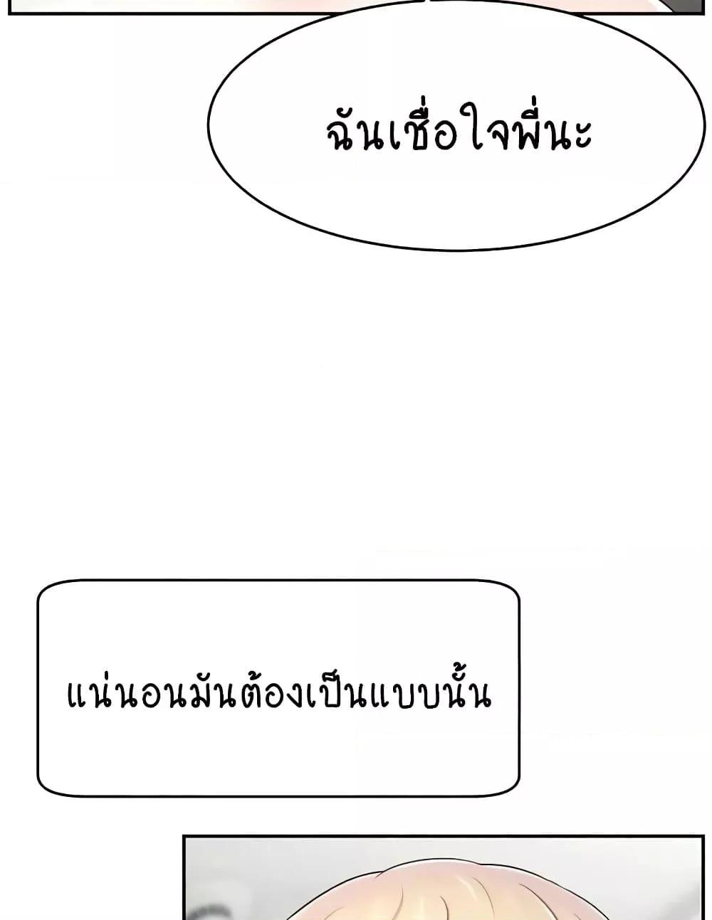 Making Friends With Streamers by Hacking! – Making Friends With Streamers by Hacking! – ตอนที่ 36 หน้า 102