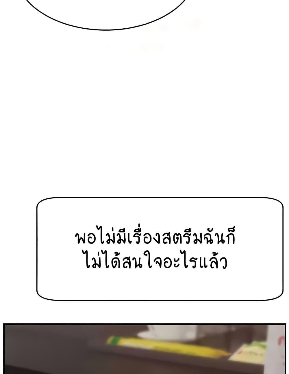 Making Friends With Streamers by Hacking! – Making Friends With Streamers by Hacking! – ตอนที่ 36 หน้า 104