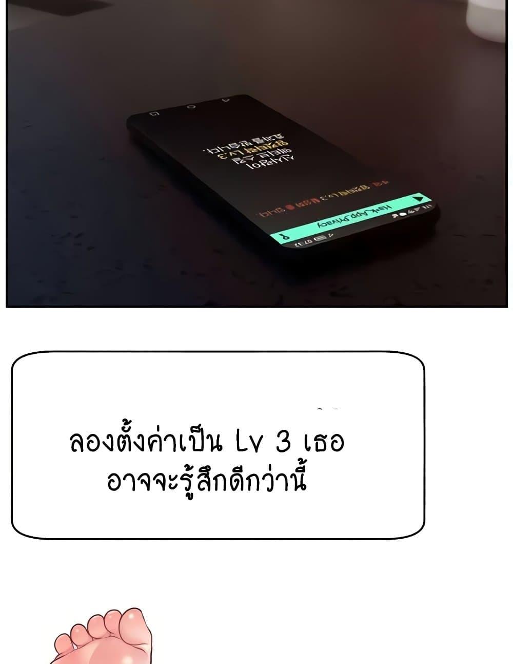 Making Friends With Streamers by Hacking! – Making Friends With Streamers by Hacking! – ตอนที่ 36 หน้า 105