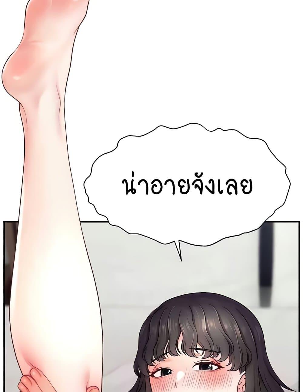 Making Friends With Streamers by Hacking! – Making Friends With Streamers by Hacking! – ตอนที่ 36 หน้า 106