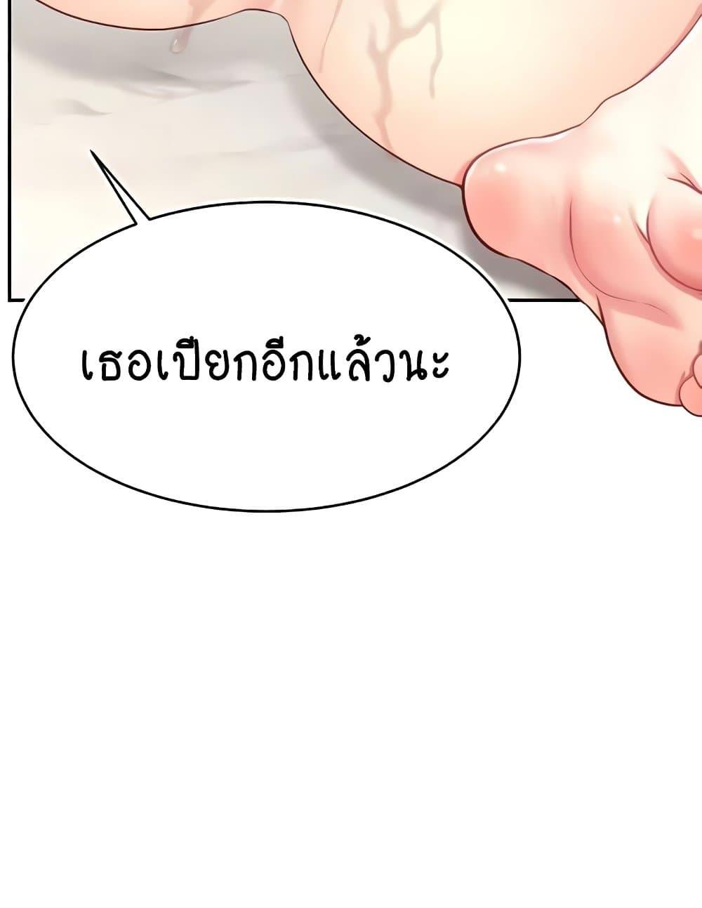 Making Friends With Streamers by Hacking! – Making Friends With Streamers by Hacking! – ตอนที่ 36 หน้า 108