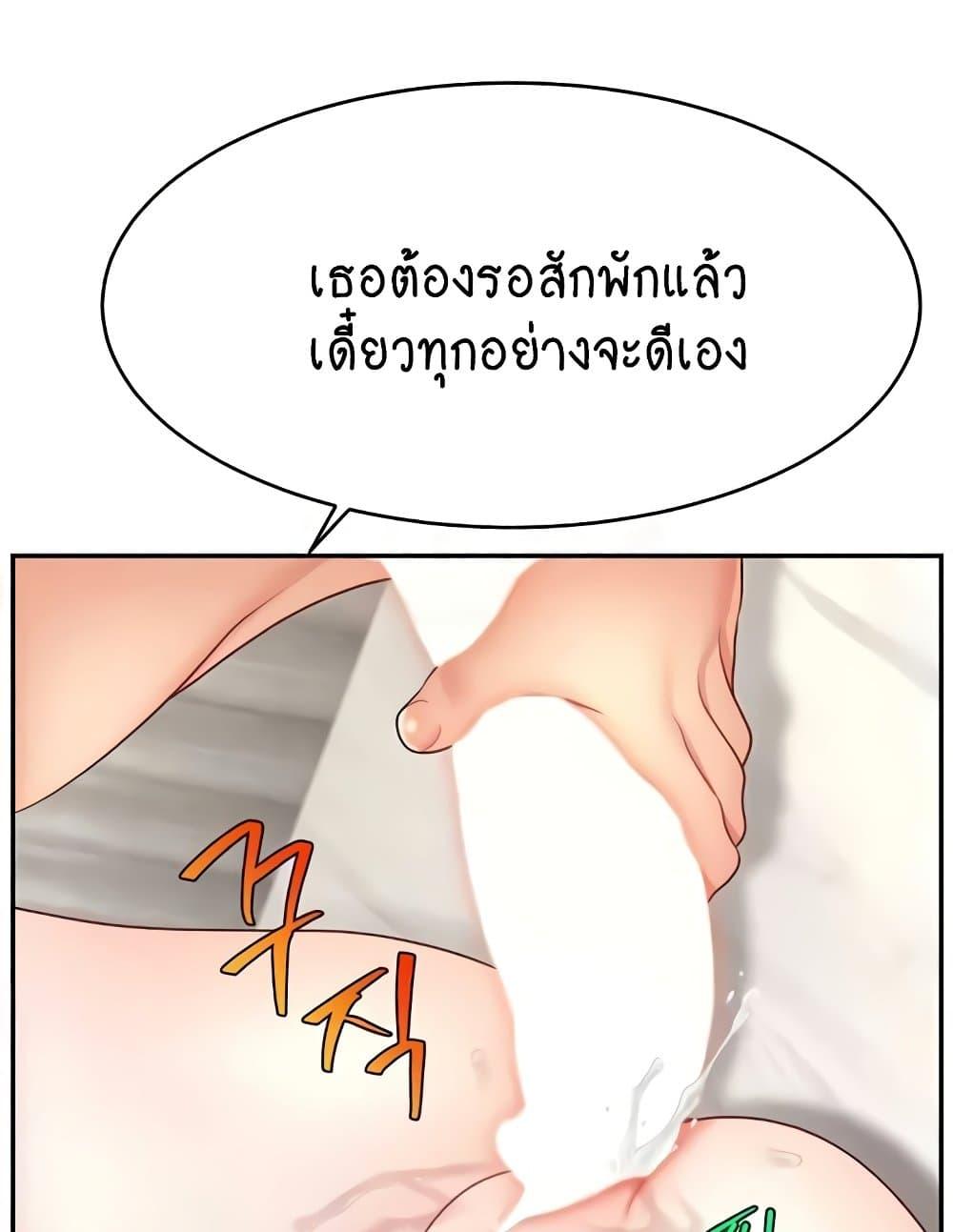 Making Friends With Streamers by Hacking! – Making Friends With Streamers by Hacking! – ตอนที่ 36 หน้า 109