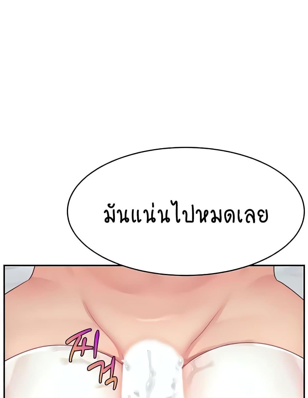 Making Friends With Streamers by Hacking! – Making Friends With Streamers by Hacking! – ตอนที่ 36 หน้า 115