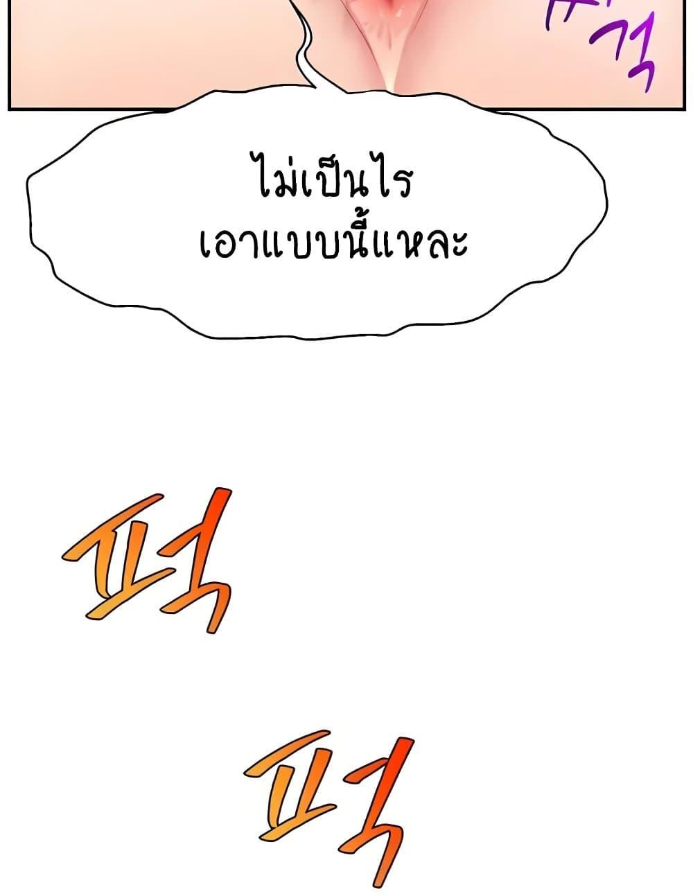 Making Friends With Streamers by Hacking! – Making Friends With Streamers by Hacking! – ตอนที่ 36 หน้า 119