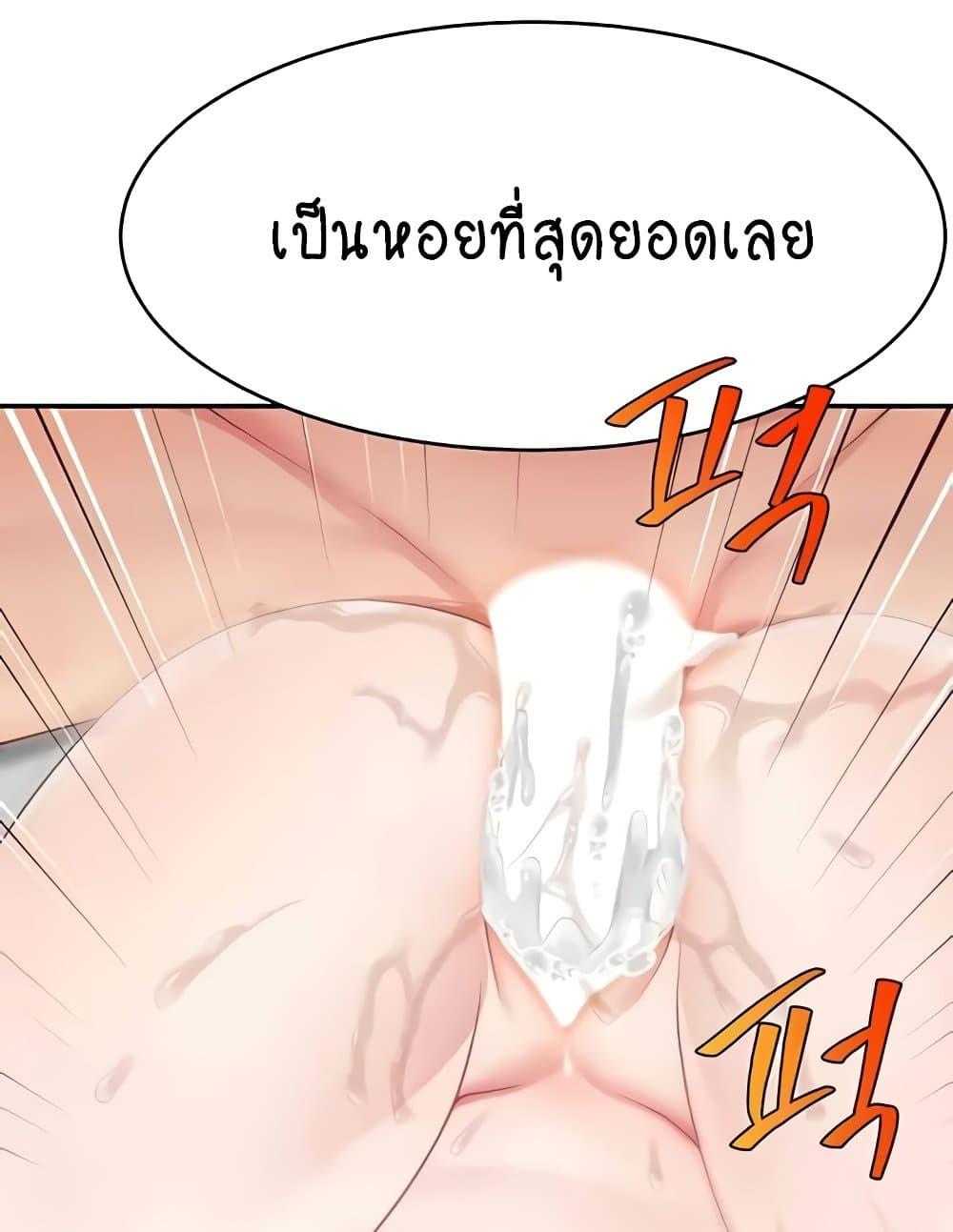 Making Friends With Streamers by Hacking! – Making Friends With Streamers by Hacking! – ตอนที่ 36 หน้า 120