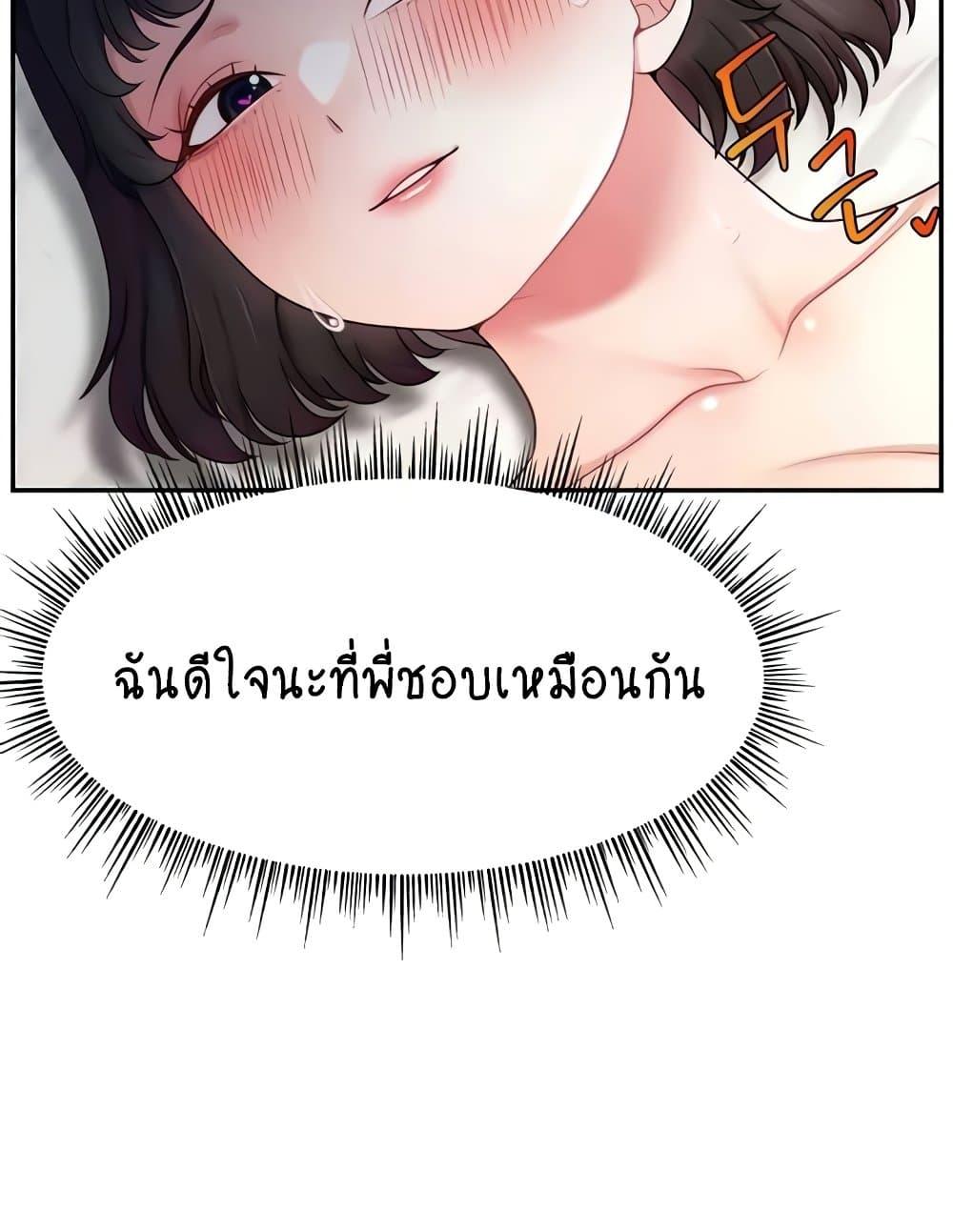 Making Friends With Streamers by Hacking! – Making Friends With Streamers by Hacking! – ตอนที่ 36 หน้า 124