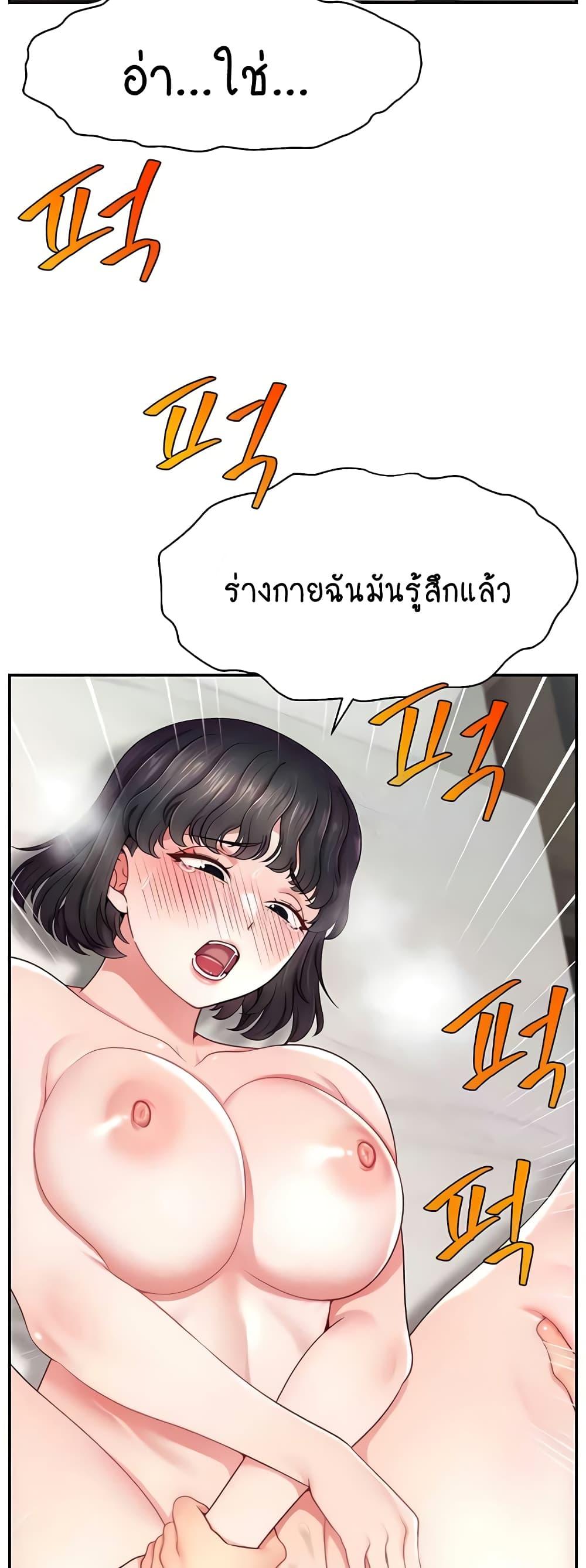 Making Friends With Streamers by Hacking! – Making Friends With Streamers by Hacking! – ตอนที่ 37 หน้า 2