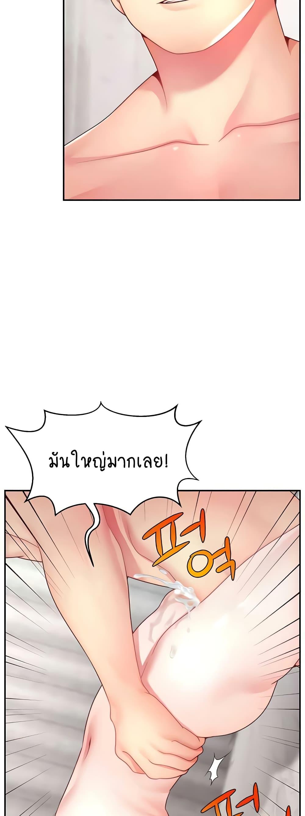 Making Friends With Streamers by Hacking! – Making Friends With Streamers by Hacking! – ตอนที่ 37 หน้า 4