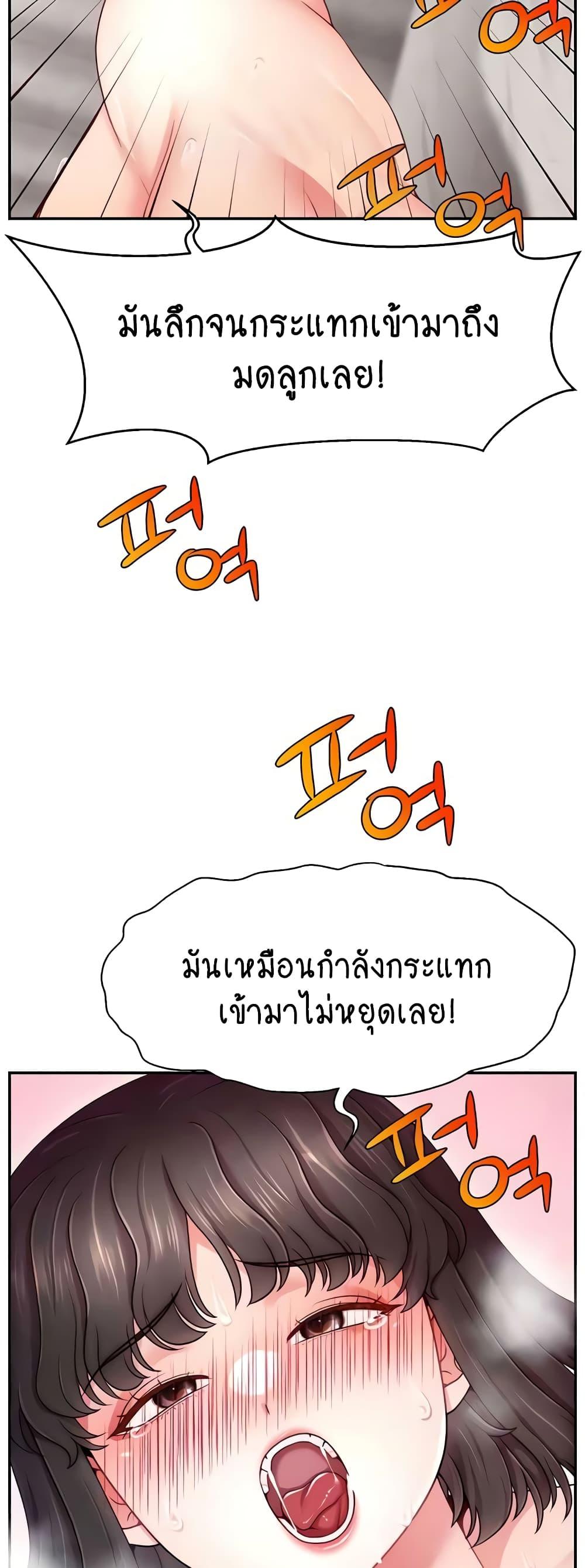 Making Friends With Streamers by Hacking! – Making Friends With Streamers by Hacking! – ตอนที่ 37 หน้า 5