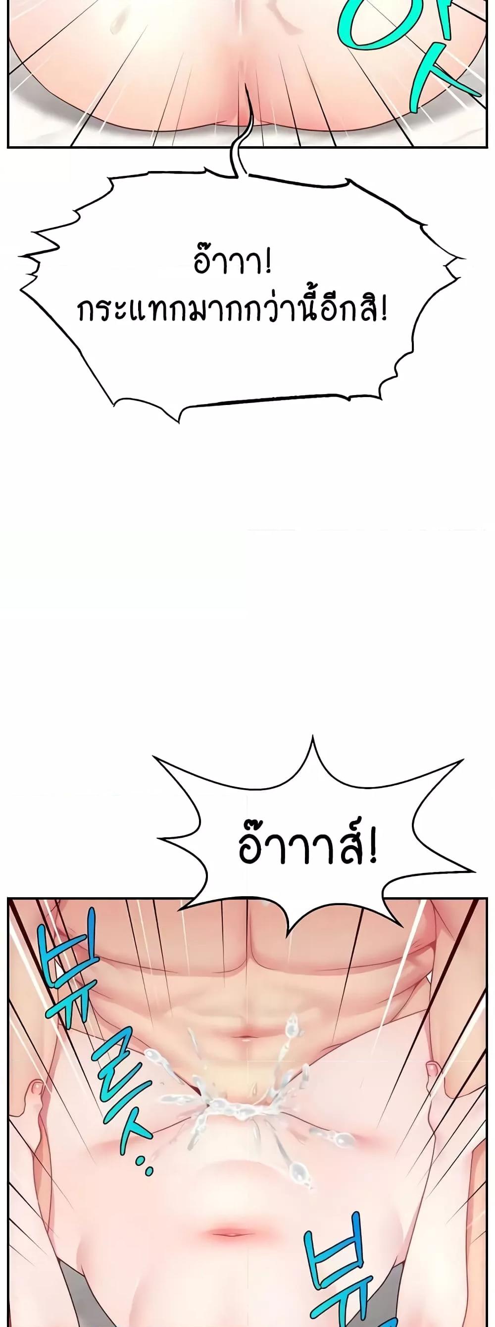 Making Friends With Streamers by Hacking! – Making Friends With Streamers by Hacking! – ตอนที่ 37 หน้า 8
