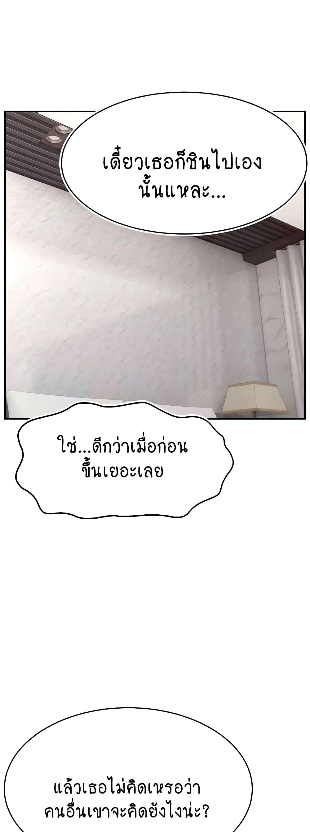 Making Friends With Streamers by Hacking! – Making Friends With Streamers by Hacking! – ตอนที่ 37 หน้า 10