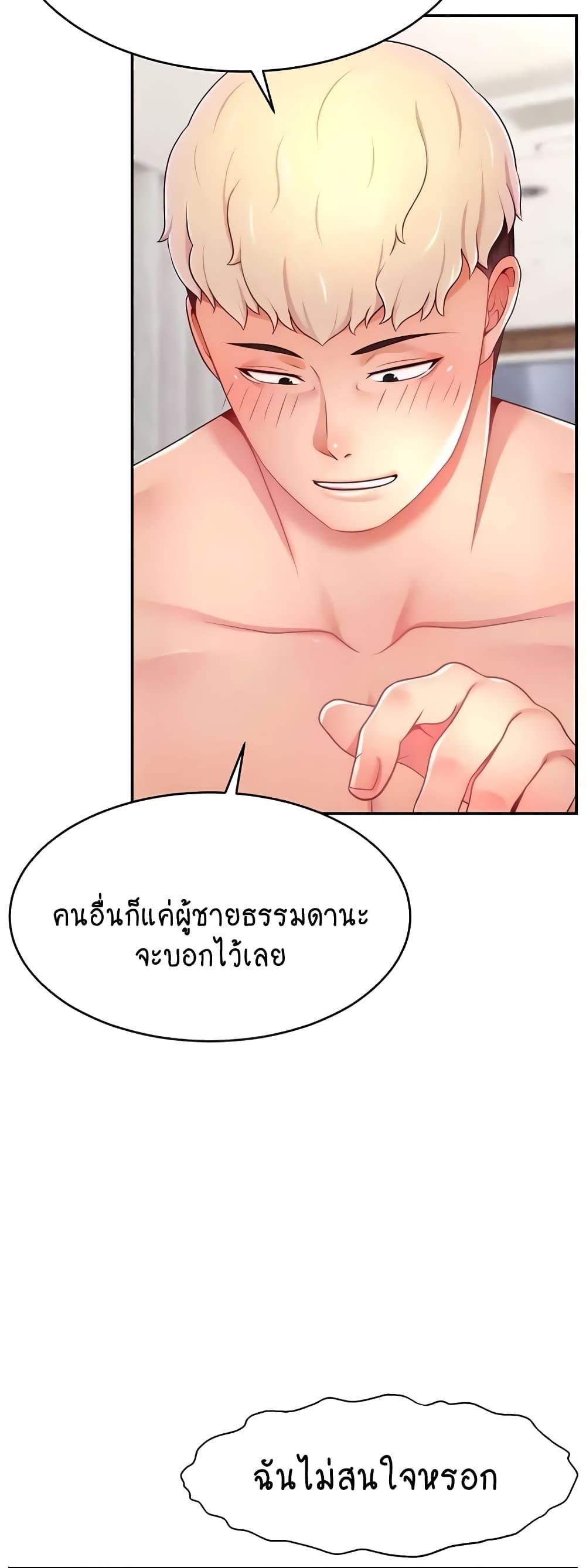 Making Friends With Streamers by Hacking! – Making Friends With Streamers by Hacking! – ตอนที่ 37 หน้า 11