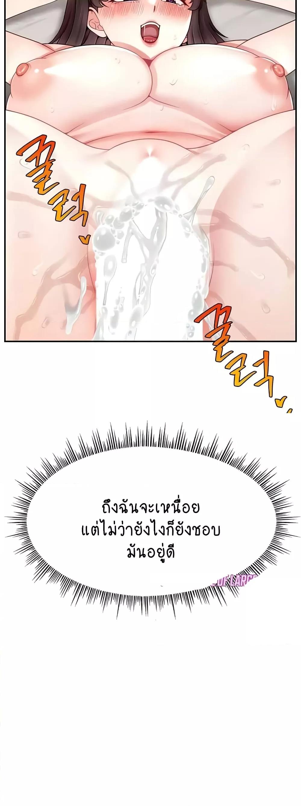 Making Friends With Streamers by Hacking! – Making Friends With Streamers by Hacking! – ตอนที่ 37 หน้า 13