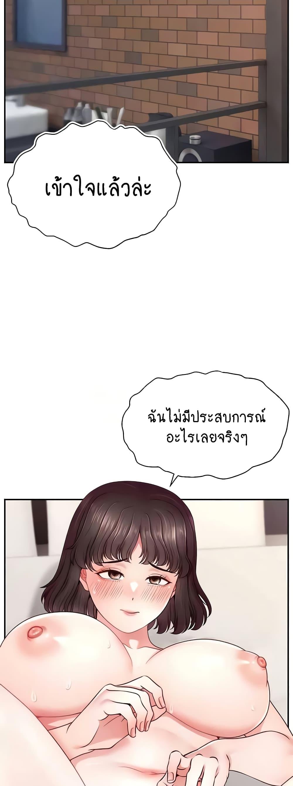 Making Friends With Streamers by Hacking! – Making Friends With Streamers by Hacking! – ตอนที่ 37 หน้า 15