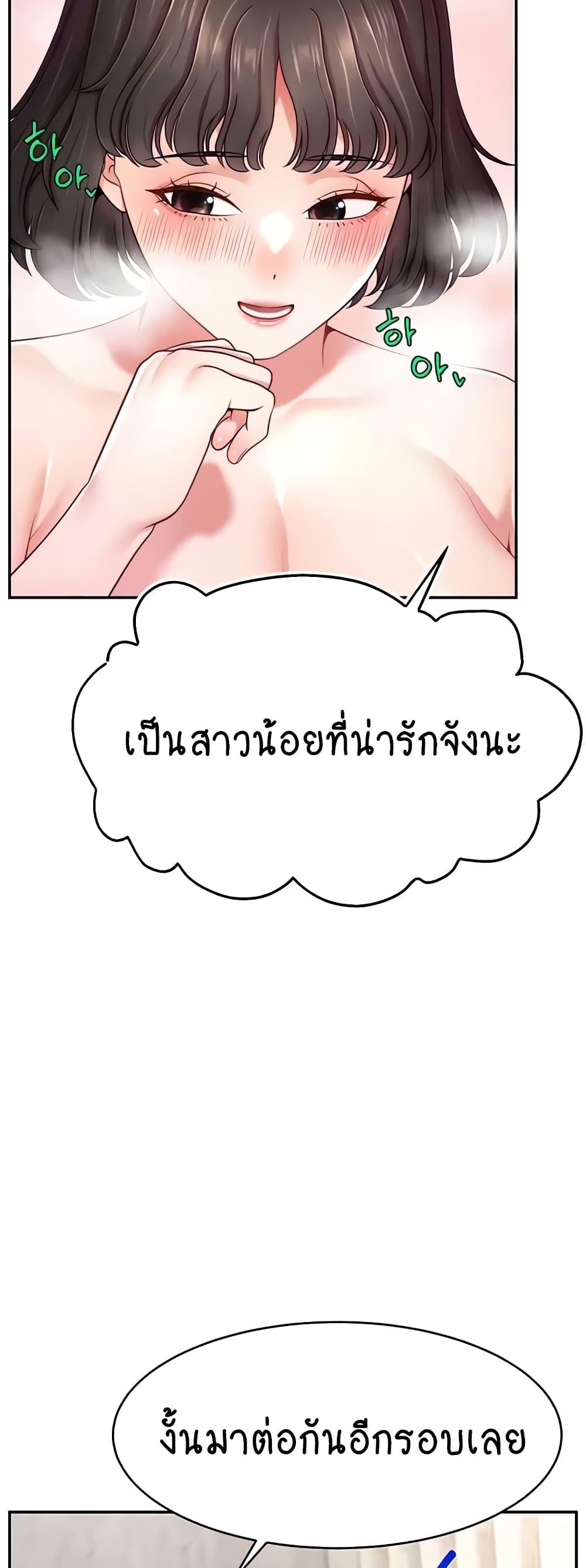 Making Friends With Streamers by Hacking! – Making Friends With Streamers by Hacking! – ตอนที่ 37 หน้า 19