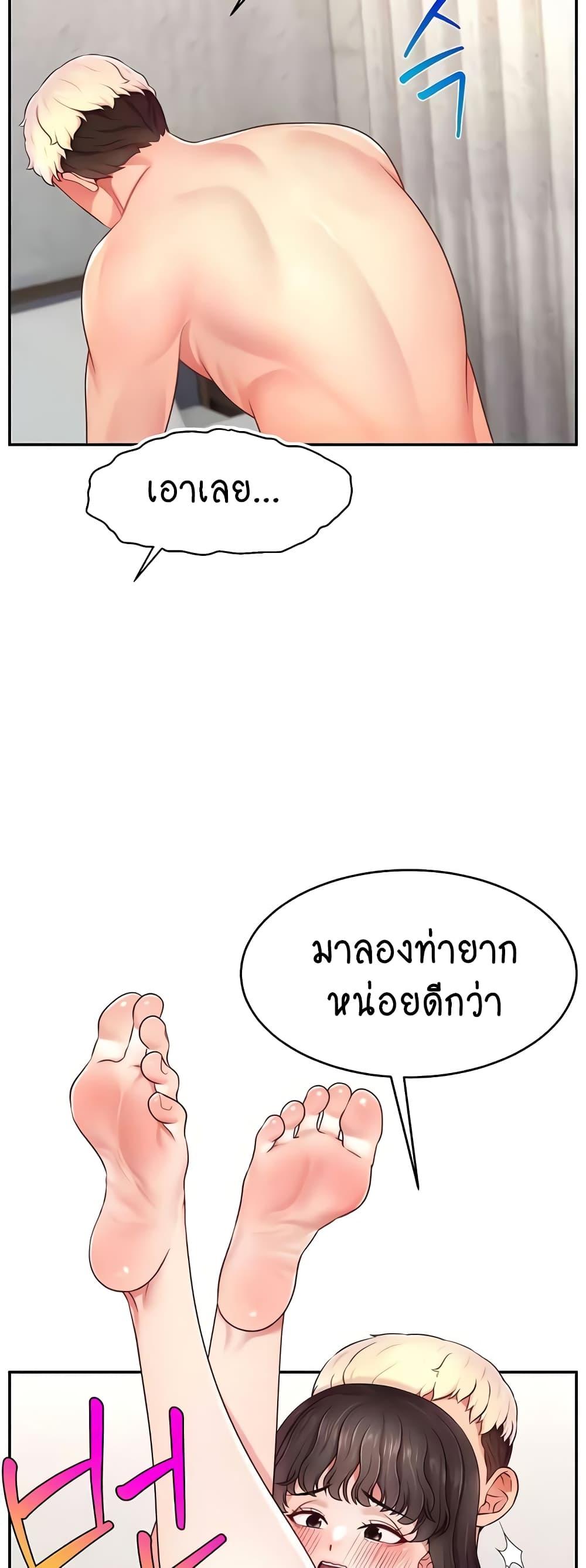 Making Friends With Streamers by Hacking! – Making Friends With Streamers by Hacking! – ตอนที่ 37 หน้า 20