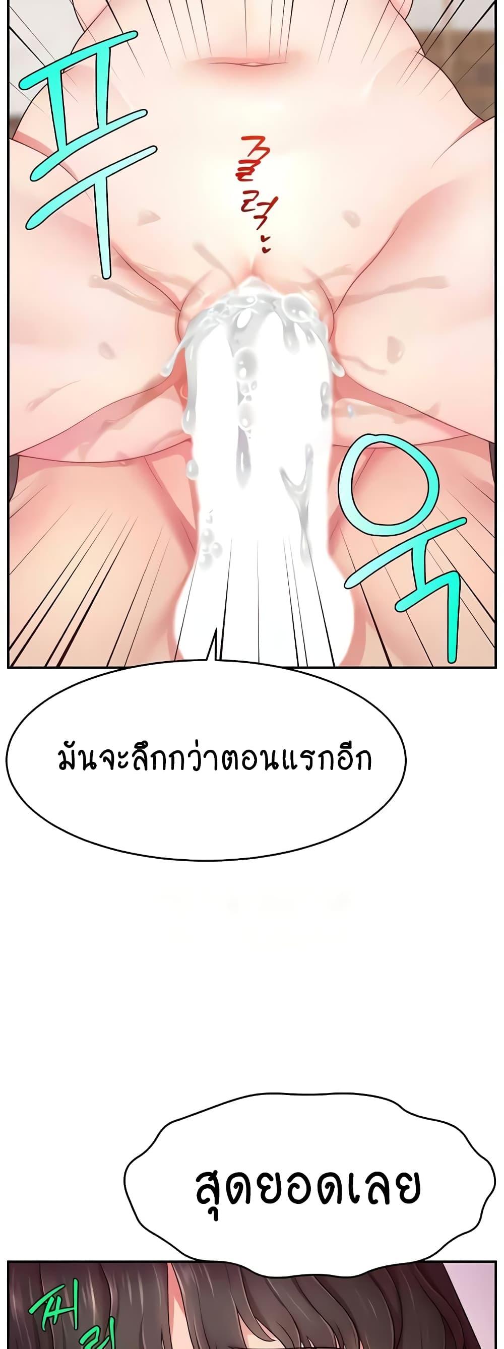 Making Friends With Streamers by Hacking! – Making Friends With Streamers by Hacking! – ตอนที่ 37 หน้า 22