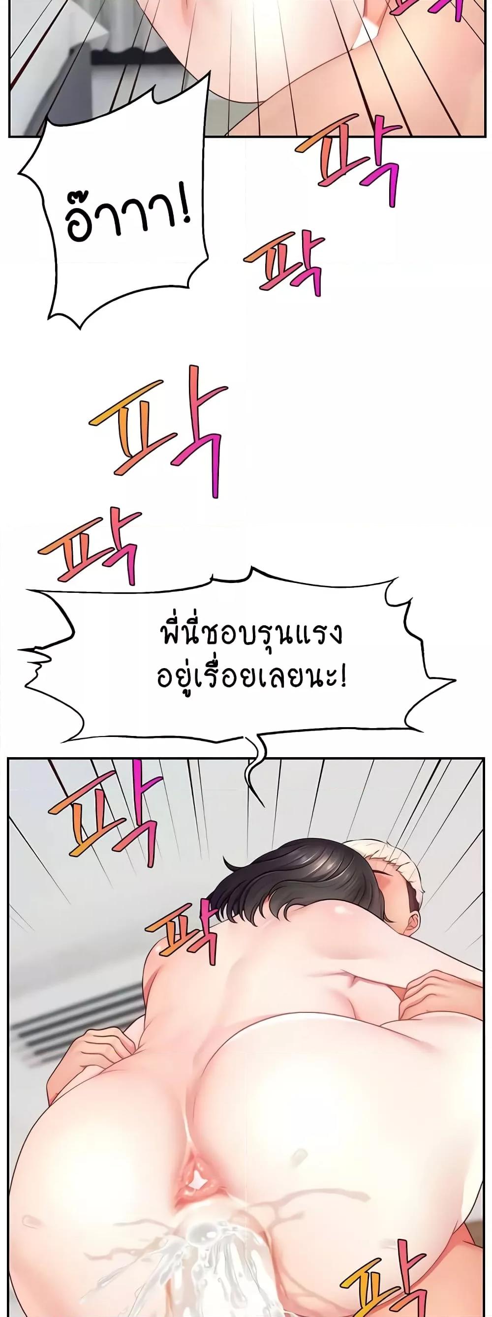 Making Friends With Streamers by Hacking! – Making Friends With Streamers by Hacking! – ตอนที่ 37 หน้า 24