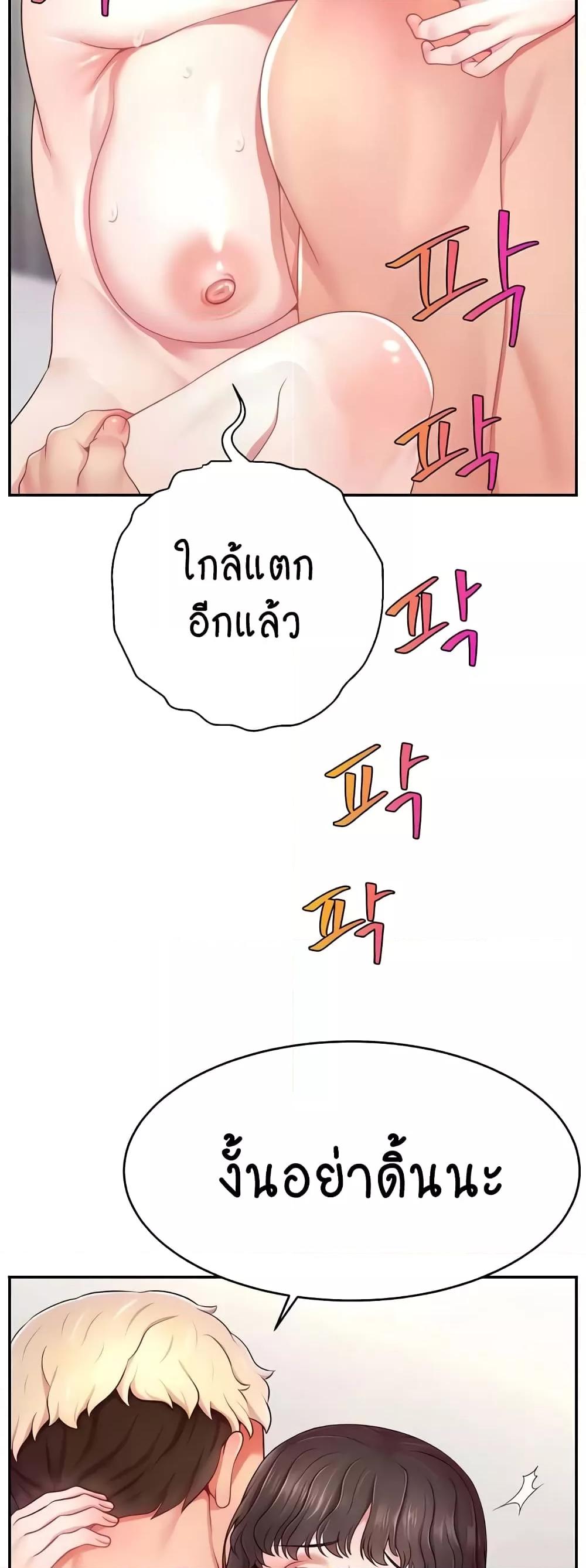 Making Friends With Streamers by Hacking! – Making Friends With Streamers by Hacking! – ตอนที่ 37 หน้า 26