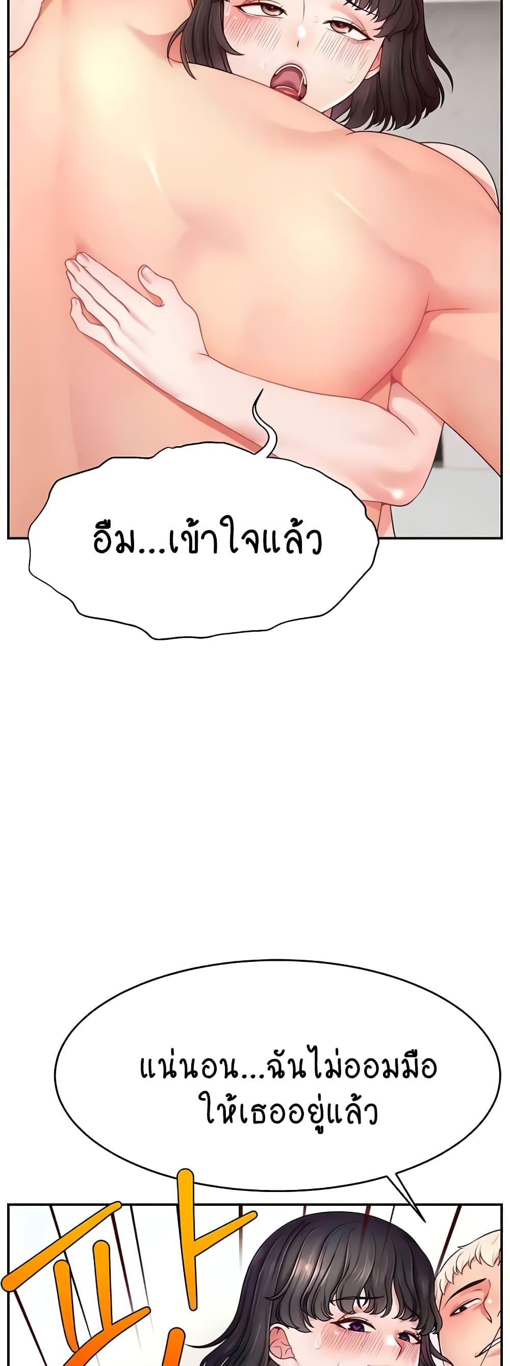 Making Friends With Streamers by Hacking! – Making Friends With Streamers by Hacking! – ตอนที่ 37 หน้า 27