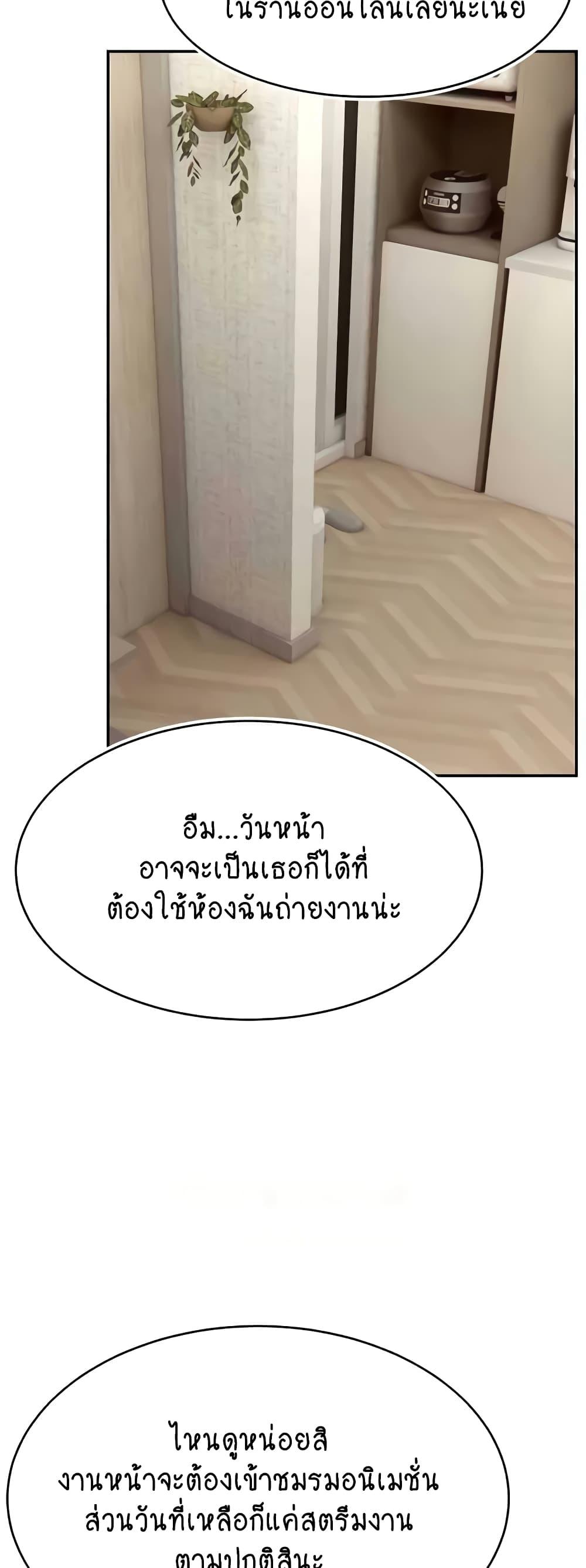 Making Friends With Streamers by Hacking! – Making Friends With Streamers by Hacking! – ตอนที่ 37 หน้า 36