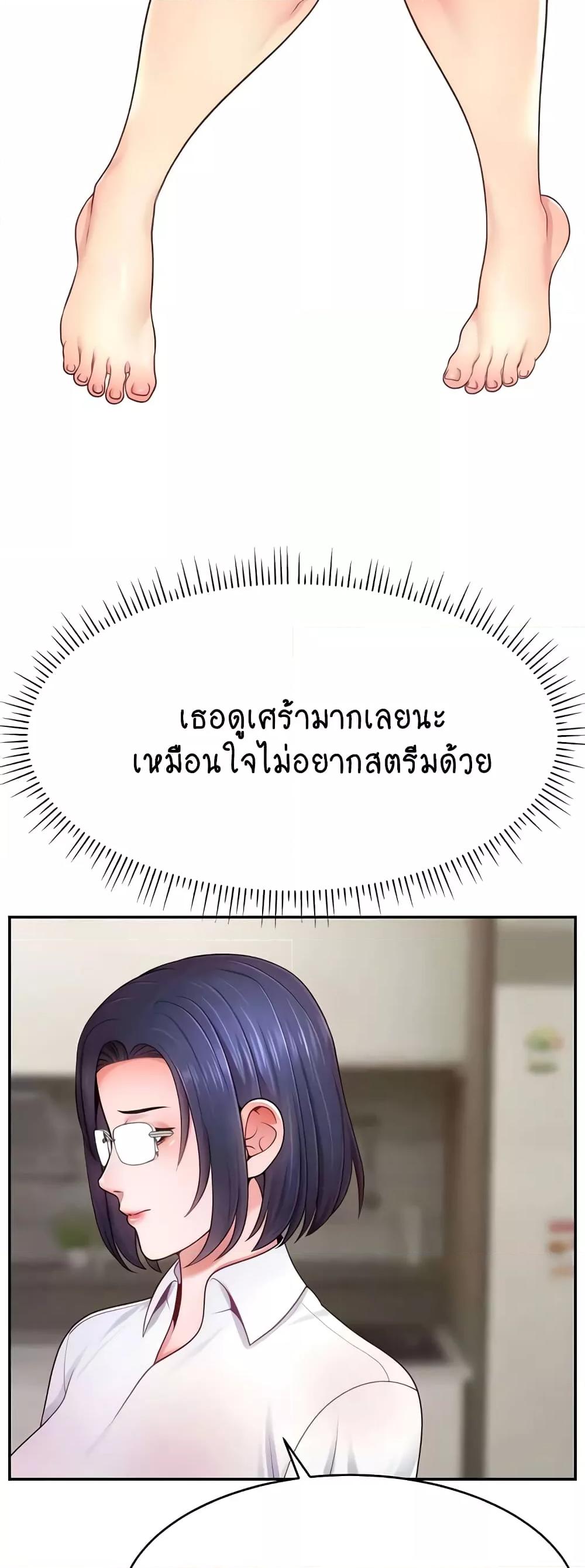 Making Friends With Streamers by Hacking! – Making Friends With Streamers by Hacking! – ตอนที่ 37 หน้า 40