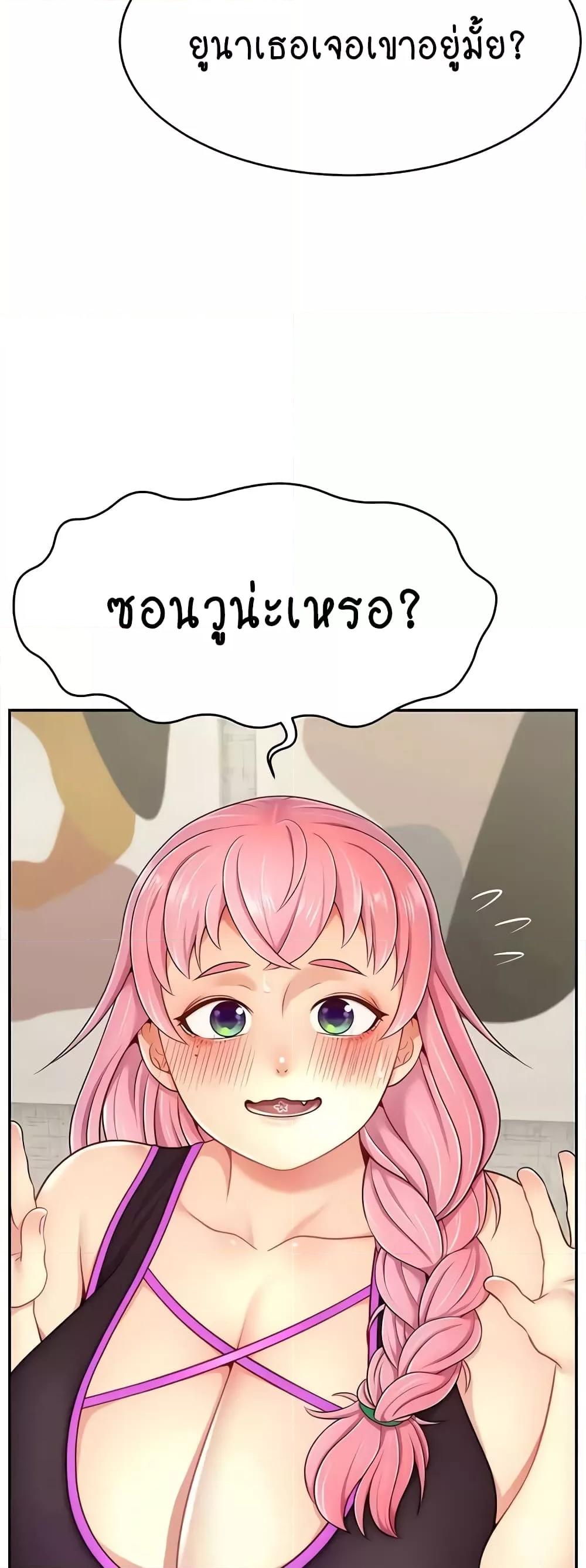 Making Friends With Streamers by Hacking! – Making Friends With Streamers by Hacking! – ตอนที่ 37 หน้า 41